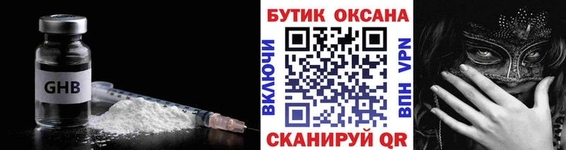 Бутират жидкий экстази Апатиты