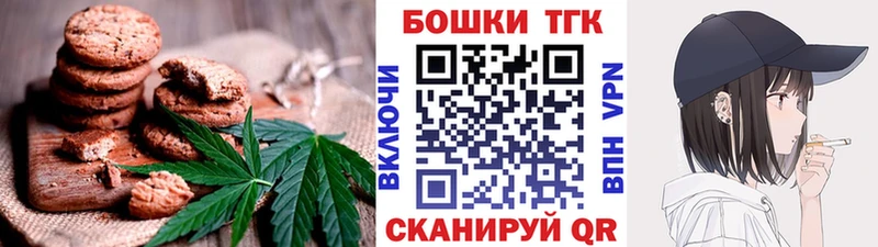 Canna-Cookies конопля  Апатиты 