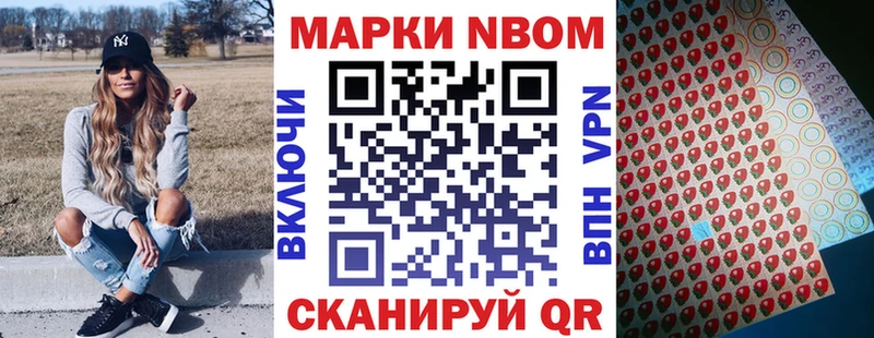Марки N-bome 1500мкг  дарнет шоп  Апатиты 